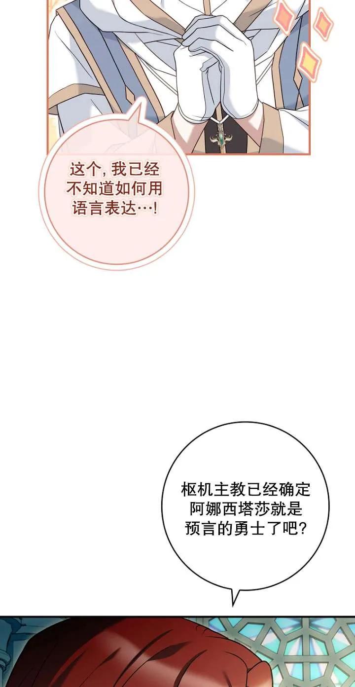 已关闭痛觉设置 - 第07话 - 第20张图