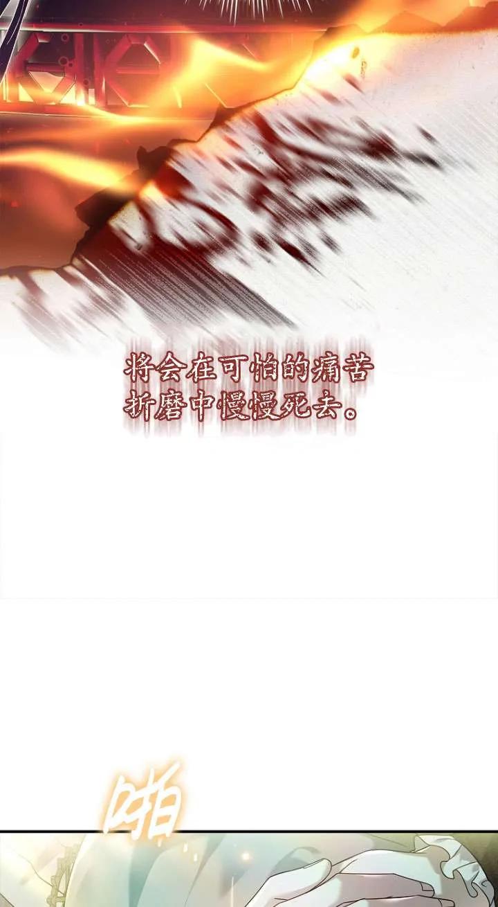 已关闭痛觉设置 - 第07话 - 第66张图