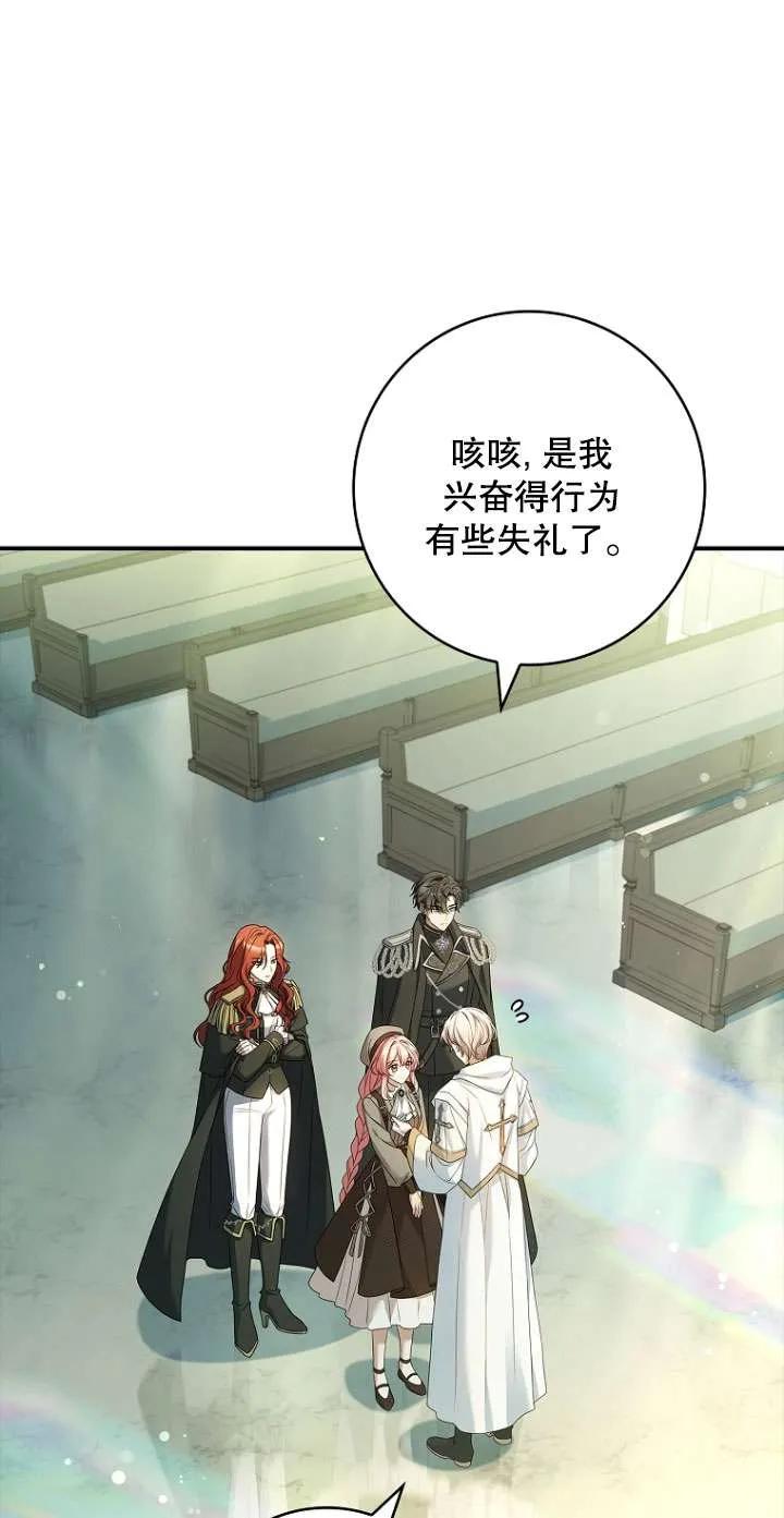 已关闭痛觉设置 - 第07话 - 第24张图