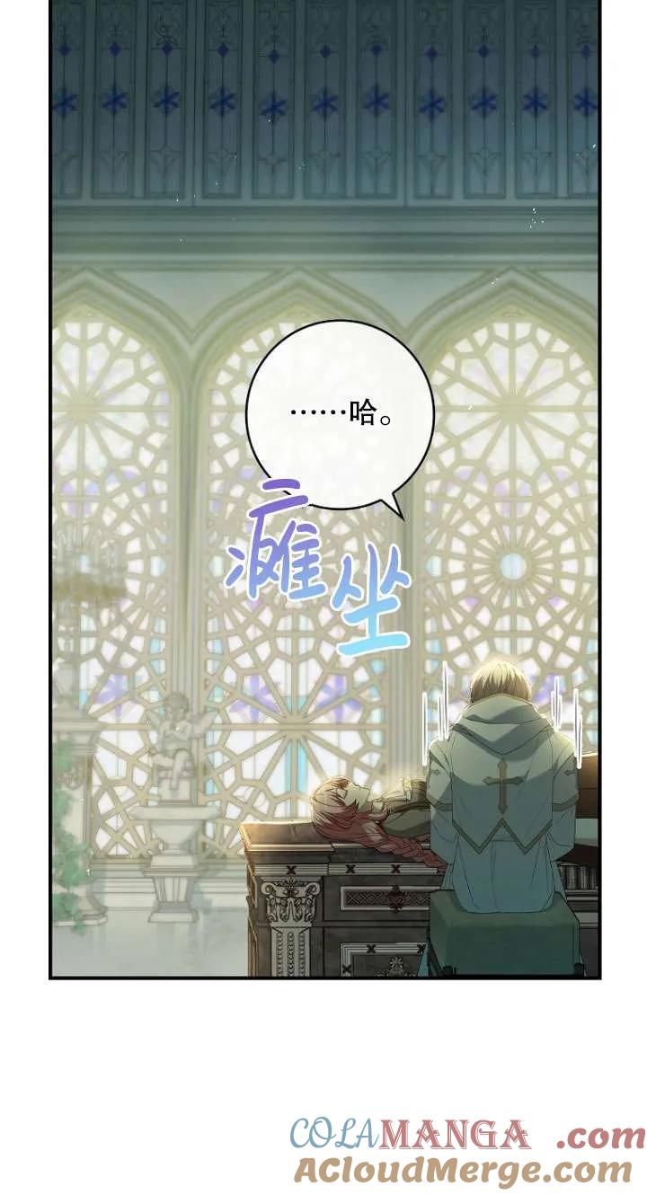 已关闭痛觉设置 - 第07话 - 第58张图