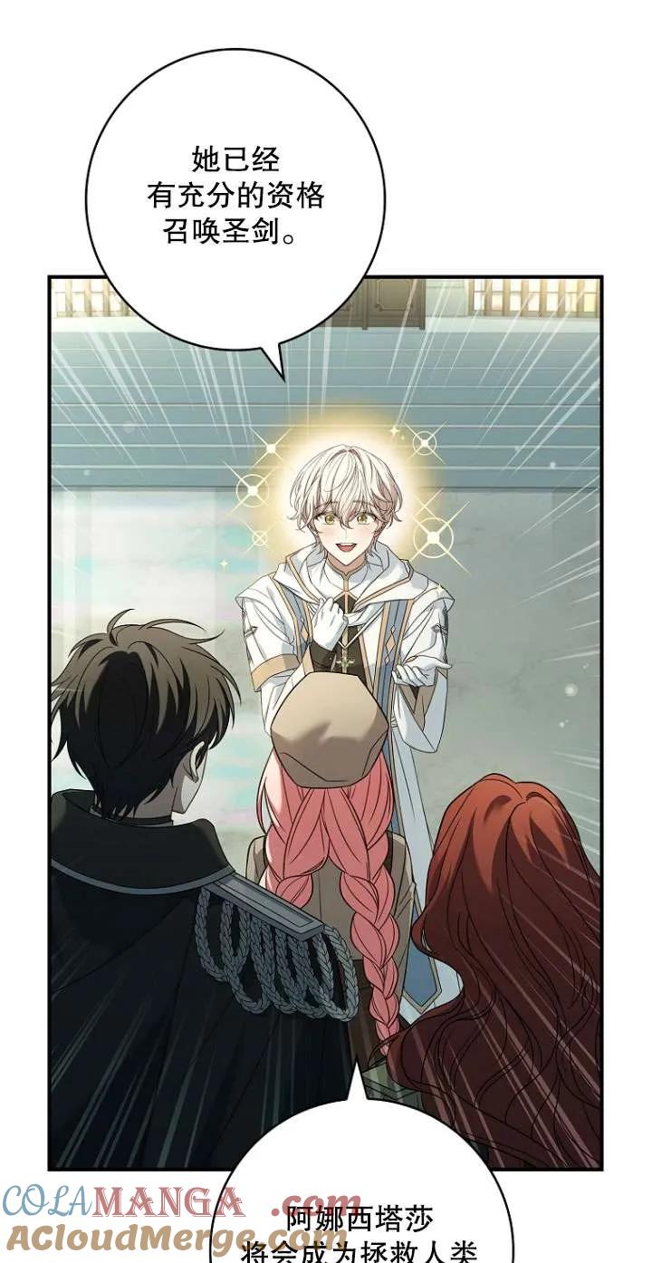 已关闭痛觉设置 - 第07话 - 第22张图