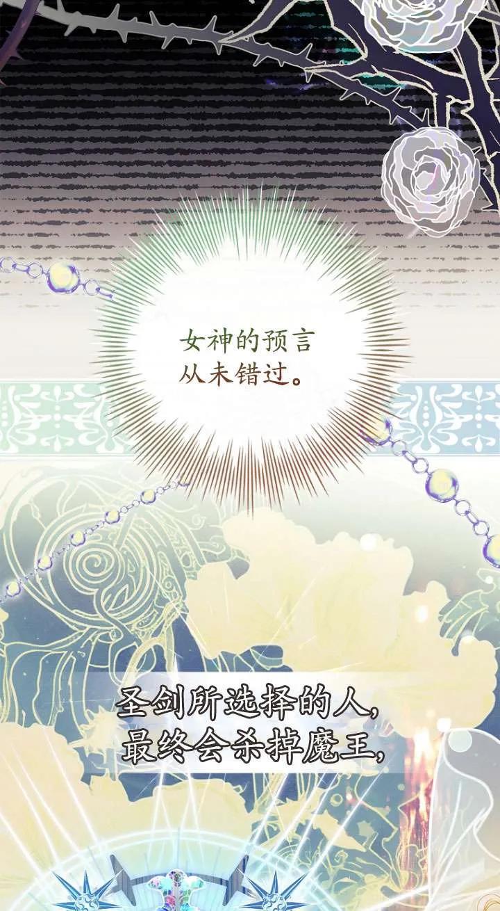 已关闭痛觉设置 - 第07话 - 第62张图