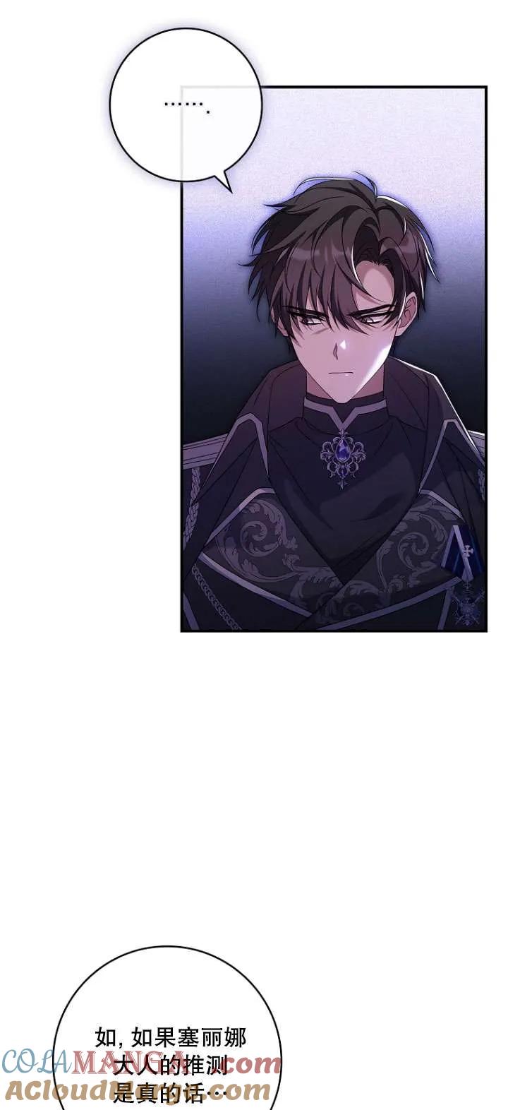 已关闭痛觉设置 - 第07话 - 第37张图