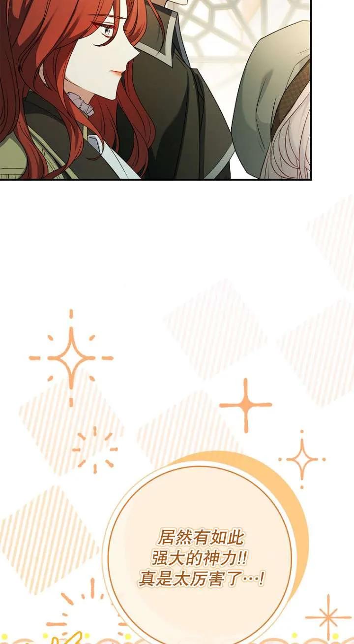 已关闭痛觉设置 - 第07话 - 第11张图