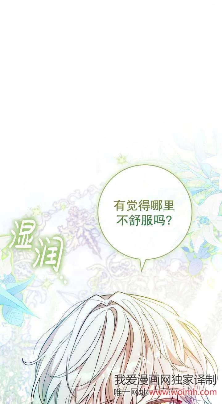 已关闭痛觉设置 - 第07话 - 第72张图