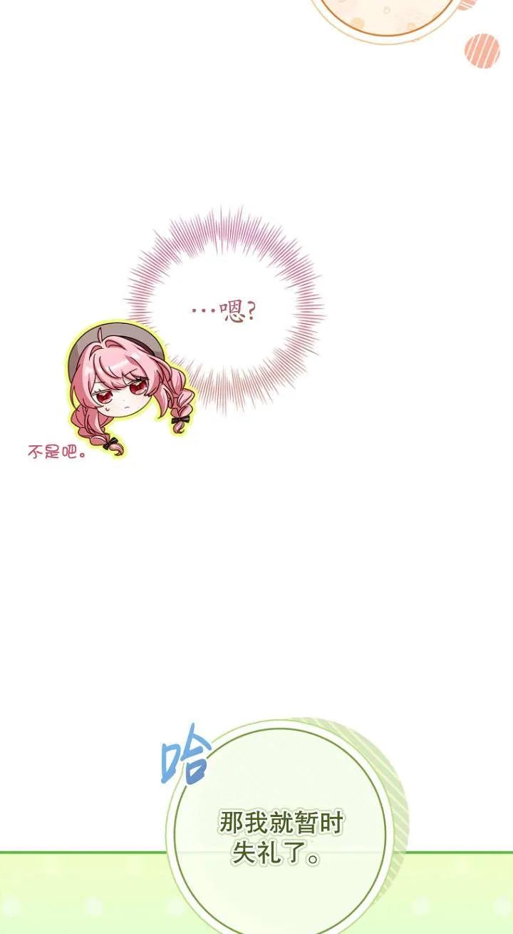 已关闭痛觉设置 - 第07话 - 第8张图