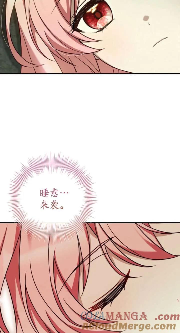 已关闭痛觉设置 - 第07话 - 第46张图