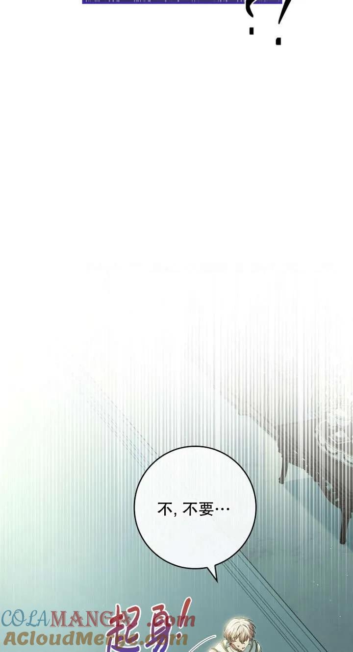 已关闭痛觉设置 - 第07话 - 第55张图