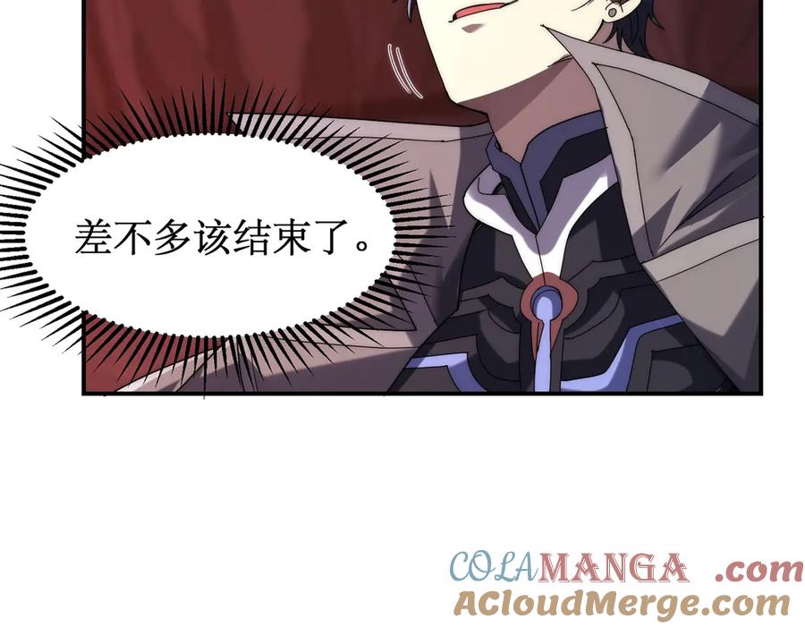 《网游：我能进化一切》第9话 BOSS破防了！转职成功！ 第97页