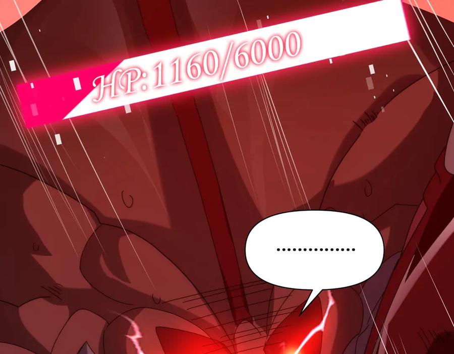 《网游：我能进化一切》第9话 BOSS破防了！转职成功！ 第100页