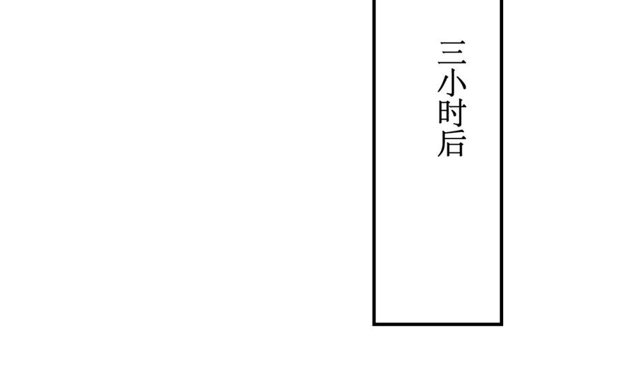 《网游：我能进化一切》第9话 BOSS破防了！转职成功！ 第92页