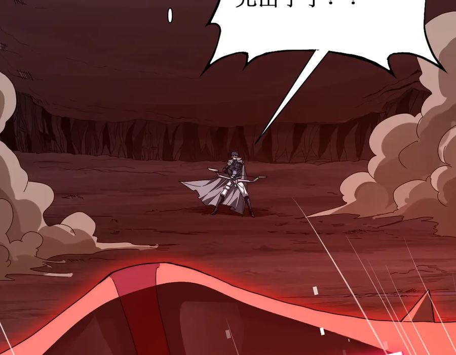 《网游：我能进化一切》第9话 BOSS破防了！转职成功！ 第99页