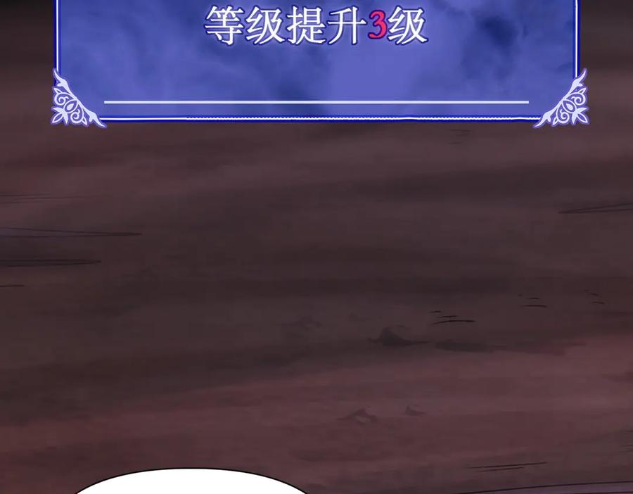 《网游：我能进化一切》第9话 BOSS破防了！转职成功！ 第118页