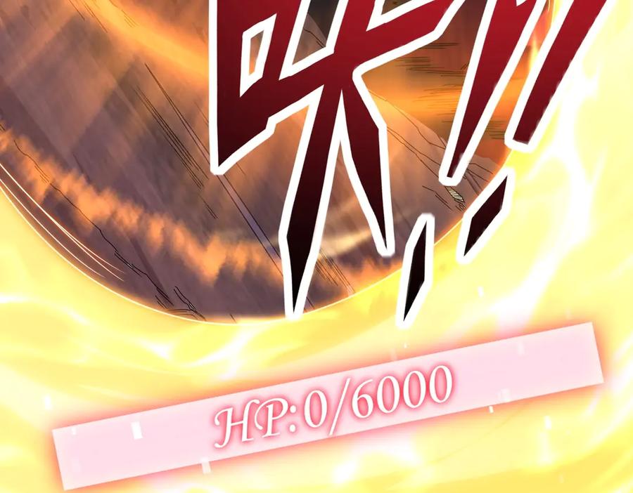 《网游：我能进化一切》第9话 BOSS破防了！转职成功！ 第116页