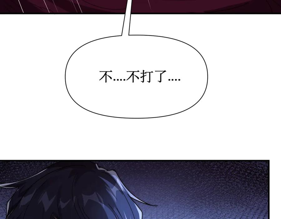 《网游：我能进化一切》第9话 BOSS破防了！转职成功！ 第102页