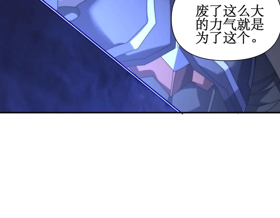 《网游：我能进化一切》第9话 BOSS破防了！转职成功！ 第124页