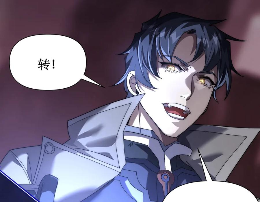 《网游：我能进化一切》第9话 BOSS破防了！转职成功！ 第123页
