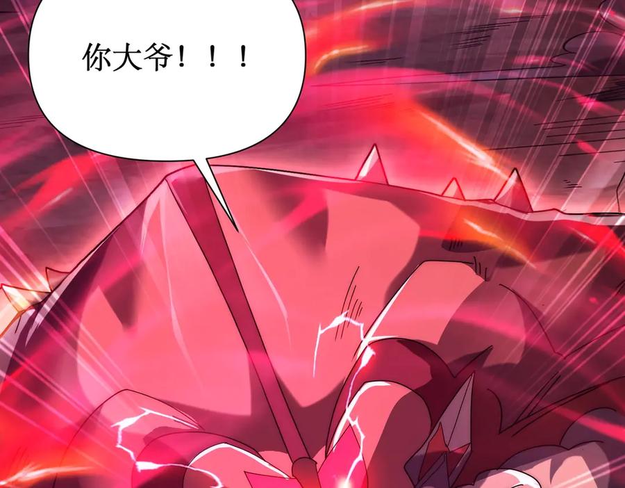 《网游：我能进化一切》第9话 BOSS破防了！转职成功！ 第88页