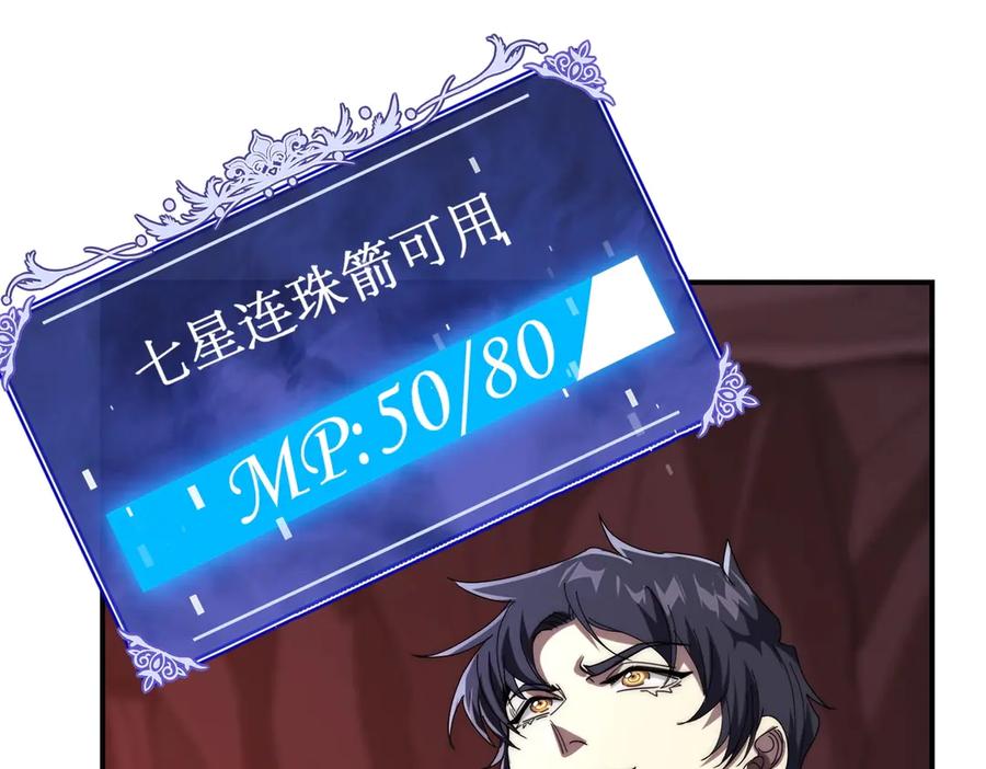 《网游：我能进化一切》第9话 BOSS破防了！转职成功！ 第96页