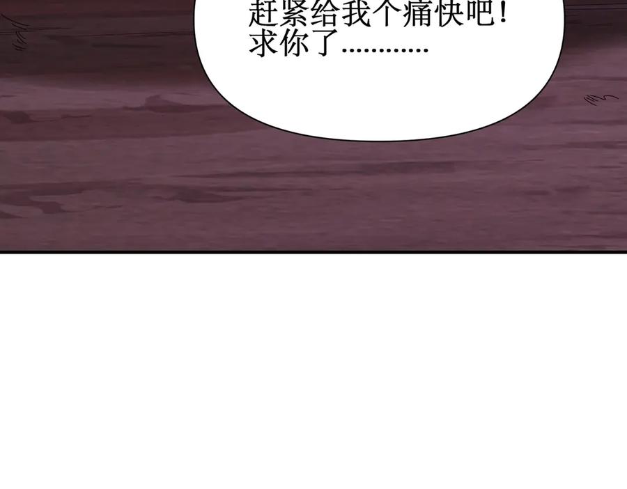 《网游：我能进化一切》第9话 BOSS破防了！转职成功！ 第107页
