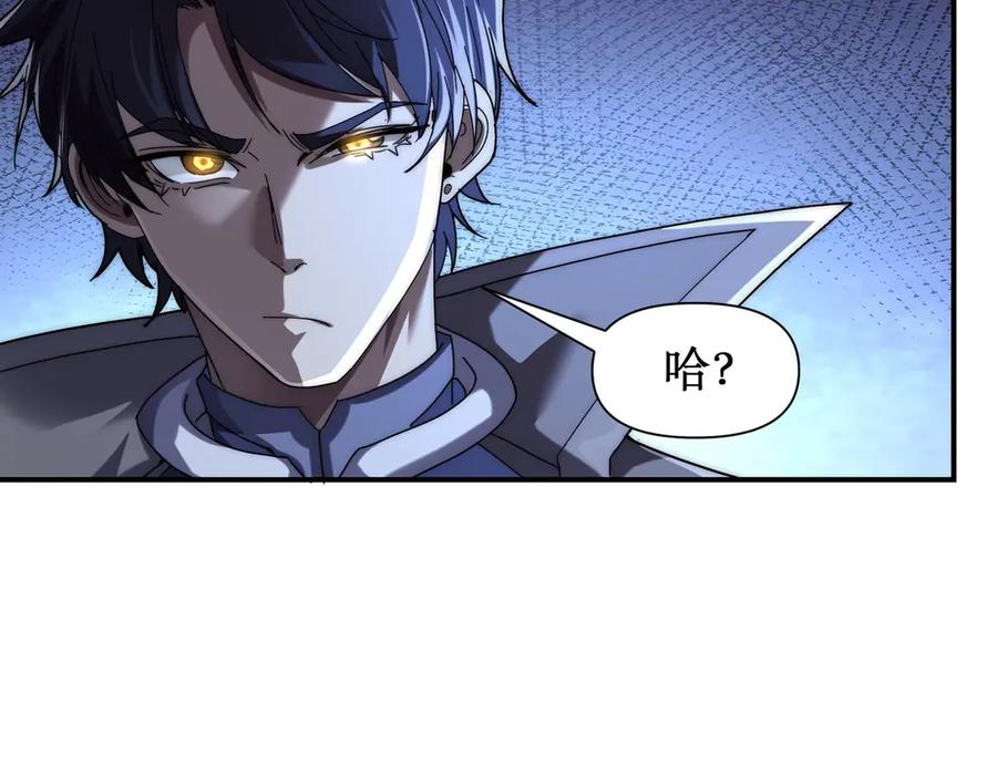 《网游：我能进化一切》第9话 BOSS破防了！转职成功！ 第103页