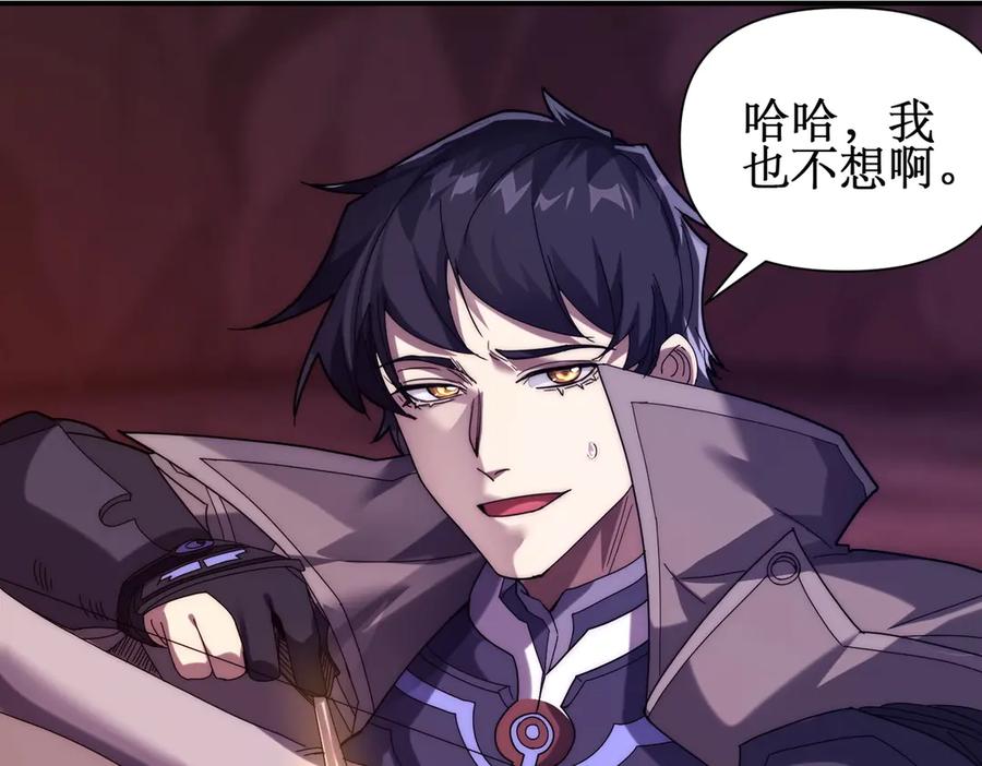 《网游：我能进化一切》第9话 BOSS破防了！转职成功！ 第108页