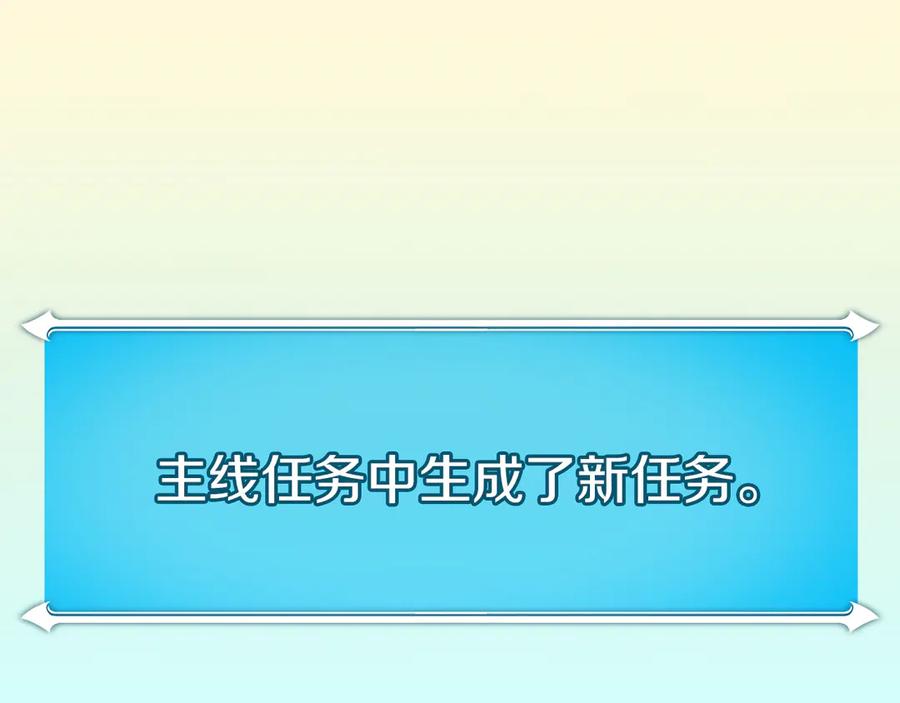 《全民神战：只有我能看到隐藏信息》第99话 沙漠线进行中 第123页