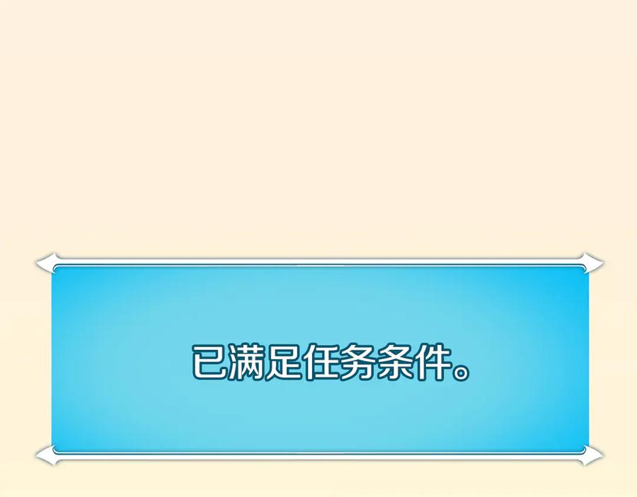 《全民神战：只有我能看到隐藏信息》第99话 沙漠线进行中 第122页
