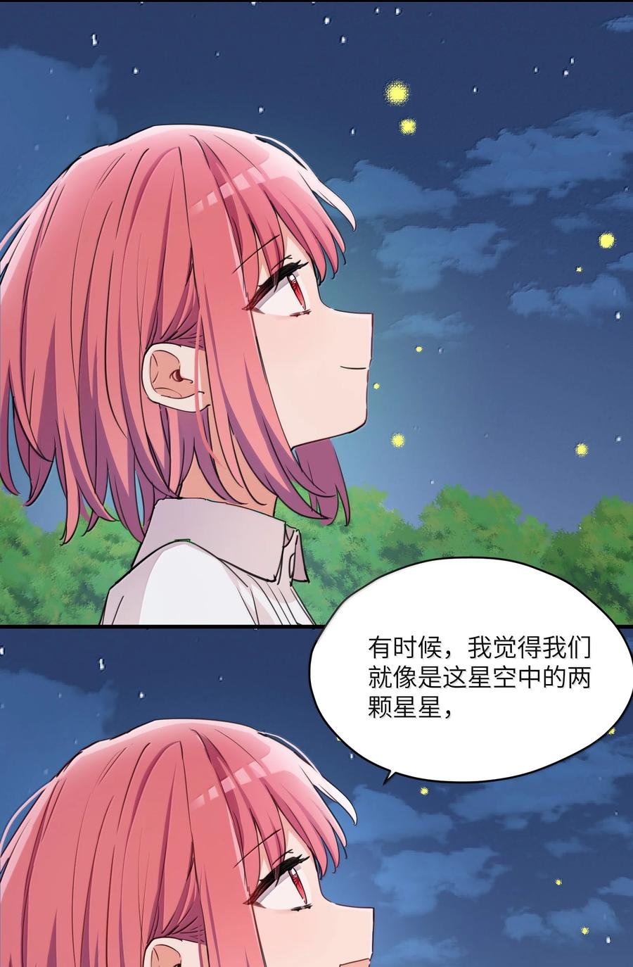 《请欺负我吧，恶役小姐！》097 与你共赴的未来 第22页