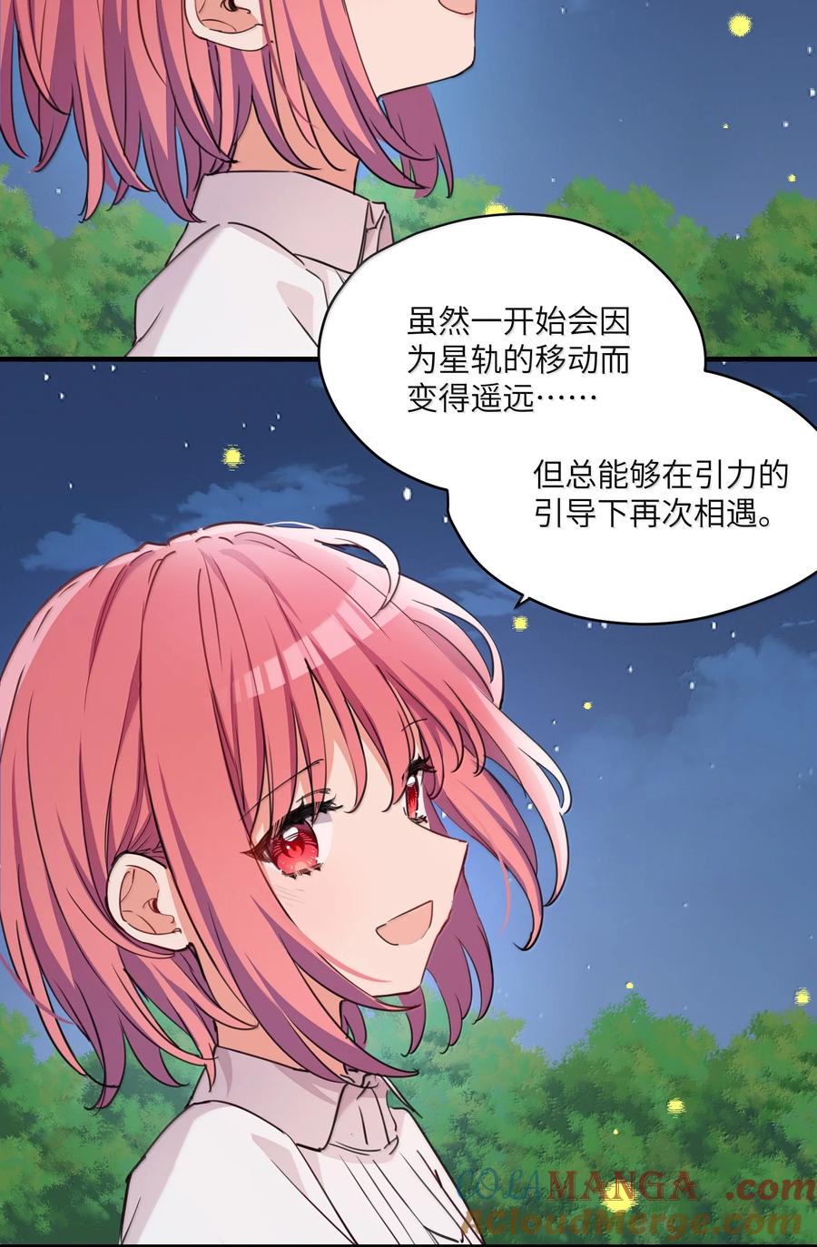 《请欺负我吧，恶役小姐！》097 与你共赴的未来 第23页