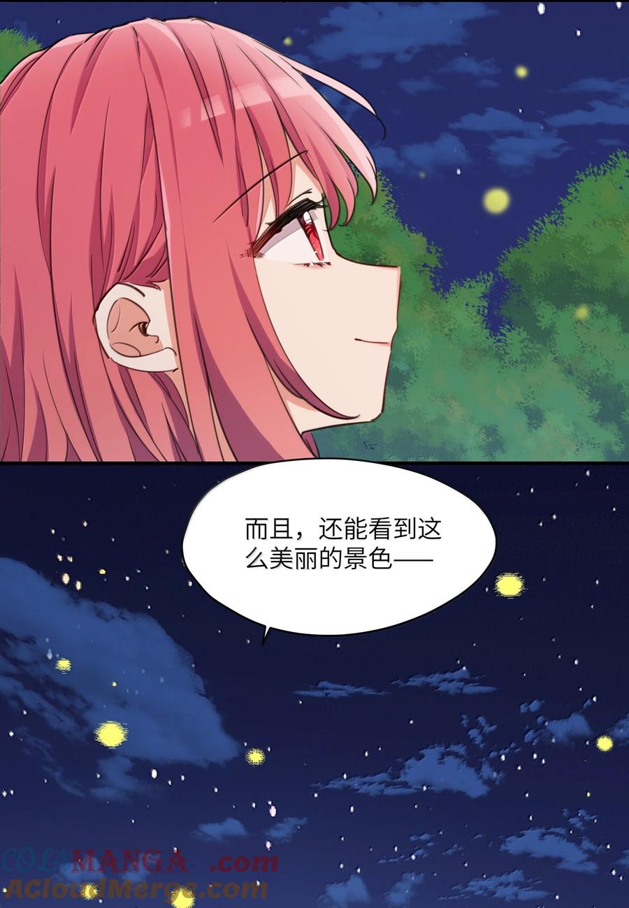 《请欺负我吧，恶役小姐！》097 与你共赴的未来 第19页