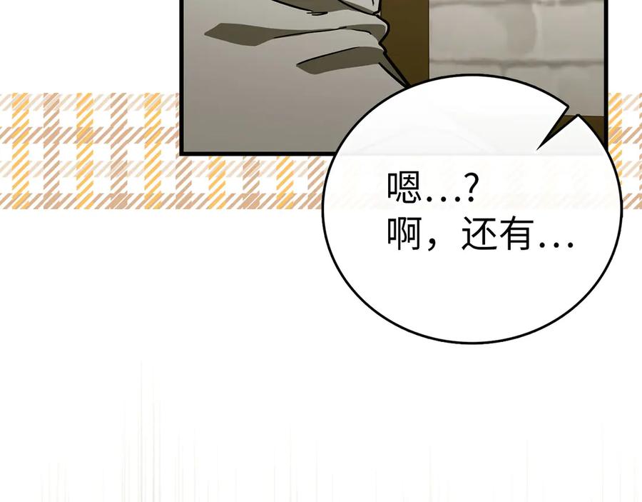 圣子是什么狗屁，这是现代医学的力量 - 第110话 实现经济自由 - 第138张图