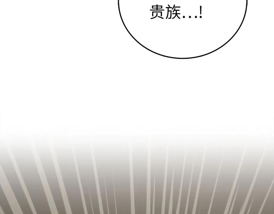 圣子是什么狗屁，这是现代医学的力量 - 第110话 实现经济自由 - 第132张图