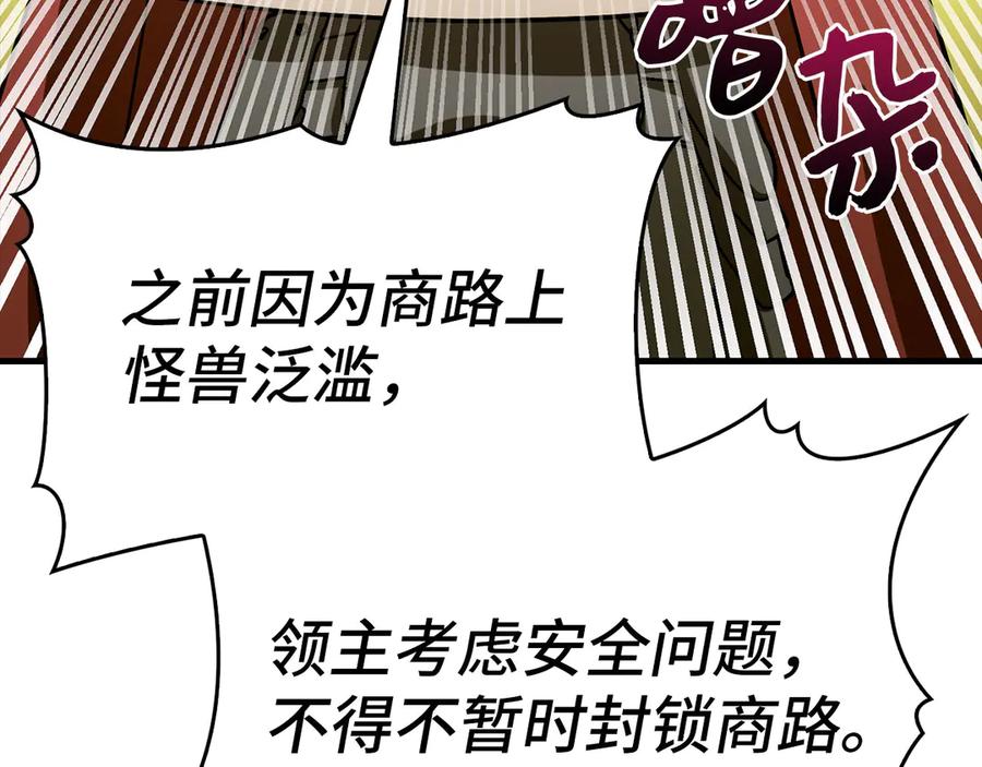 圣子是什么狗屁，这是现代医学的力量 - 第110话 实现经济自由 - 第142张图