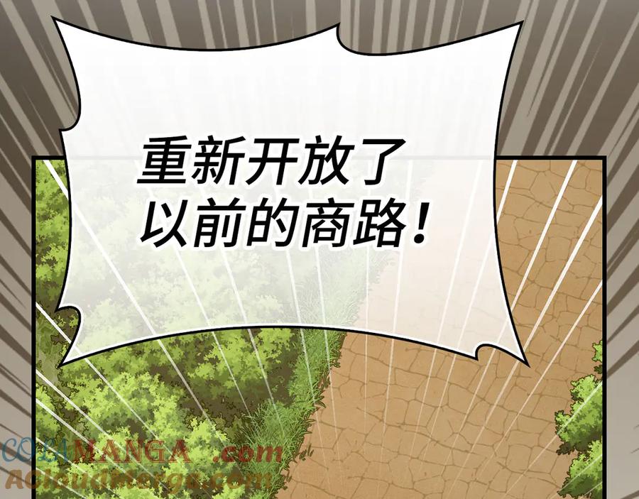 圣子是什么狗屁，这是现代医学的力量 - 第110话 实现经济自由 - 第133张图