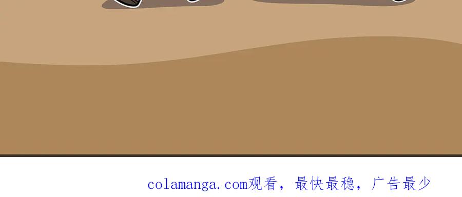 《全民神战：只有我能看到隐藏信息》第112话 投降 第307页