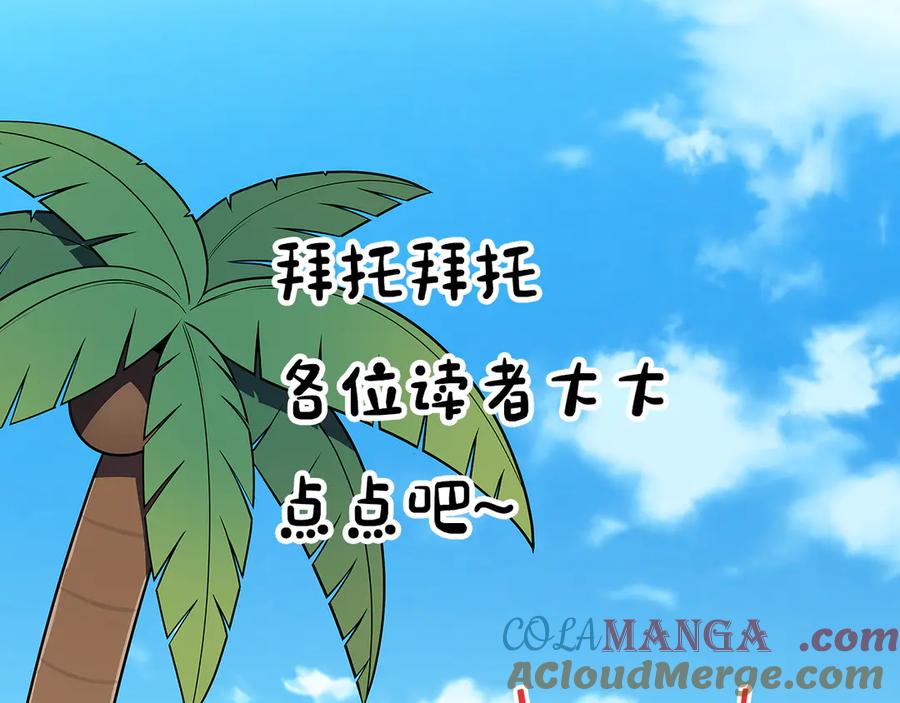 《全民神战：只有我能看到隐藏信息》第112话 投降 第305页