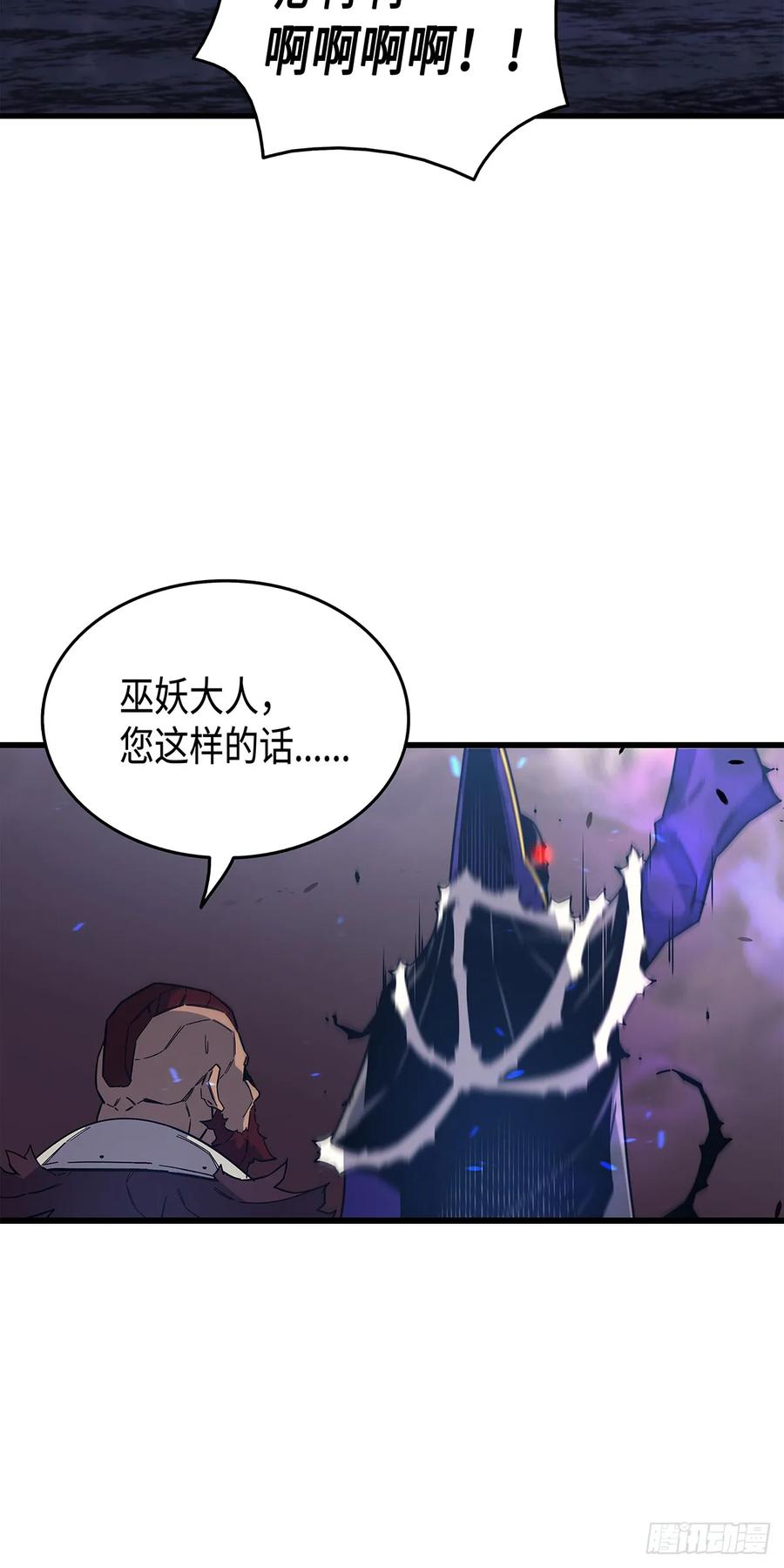 《四千年后重生异世界的大魔导师》第13话 第59页