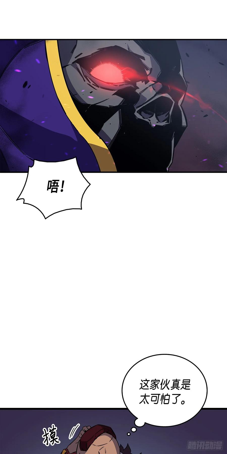 《四千年后重生异世界的大魔导师》第13话 第60页