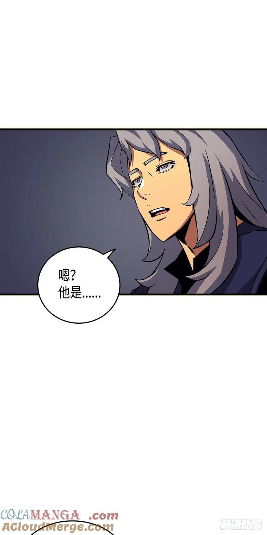 《四千年后重生异世界的大魔导师》第13话 第67页