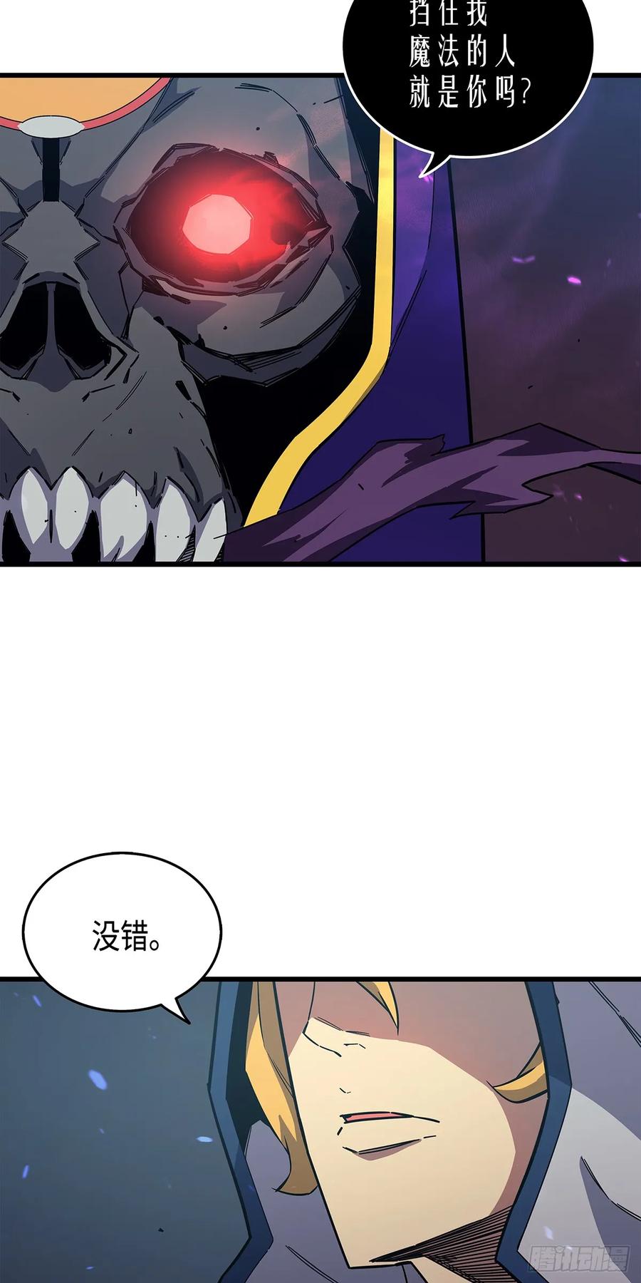 《四千年后重生异世界的大魔导师》第13话 第63页