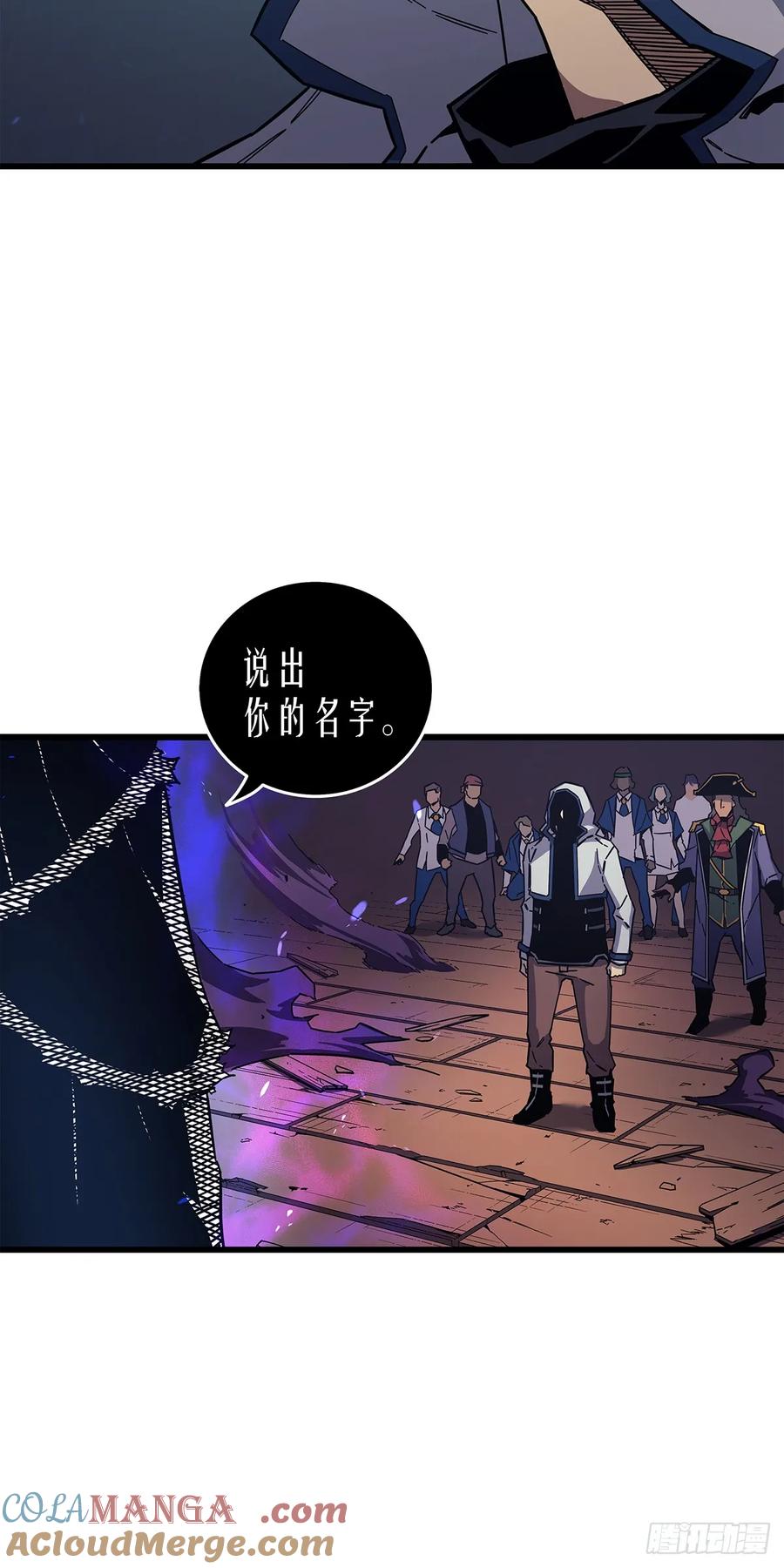 《四千年后重生异世界的大魔导师》第13话 第64页