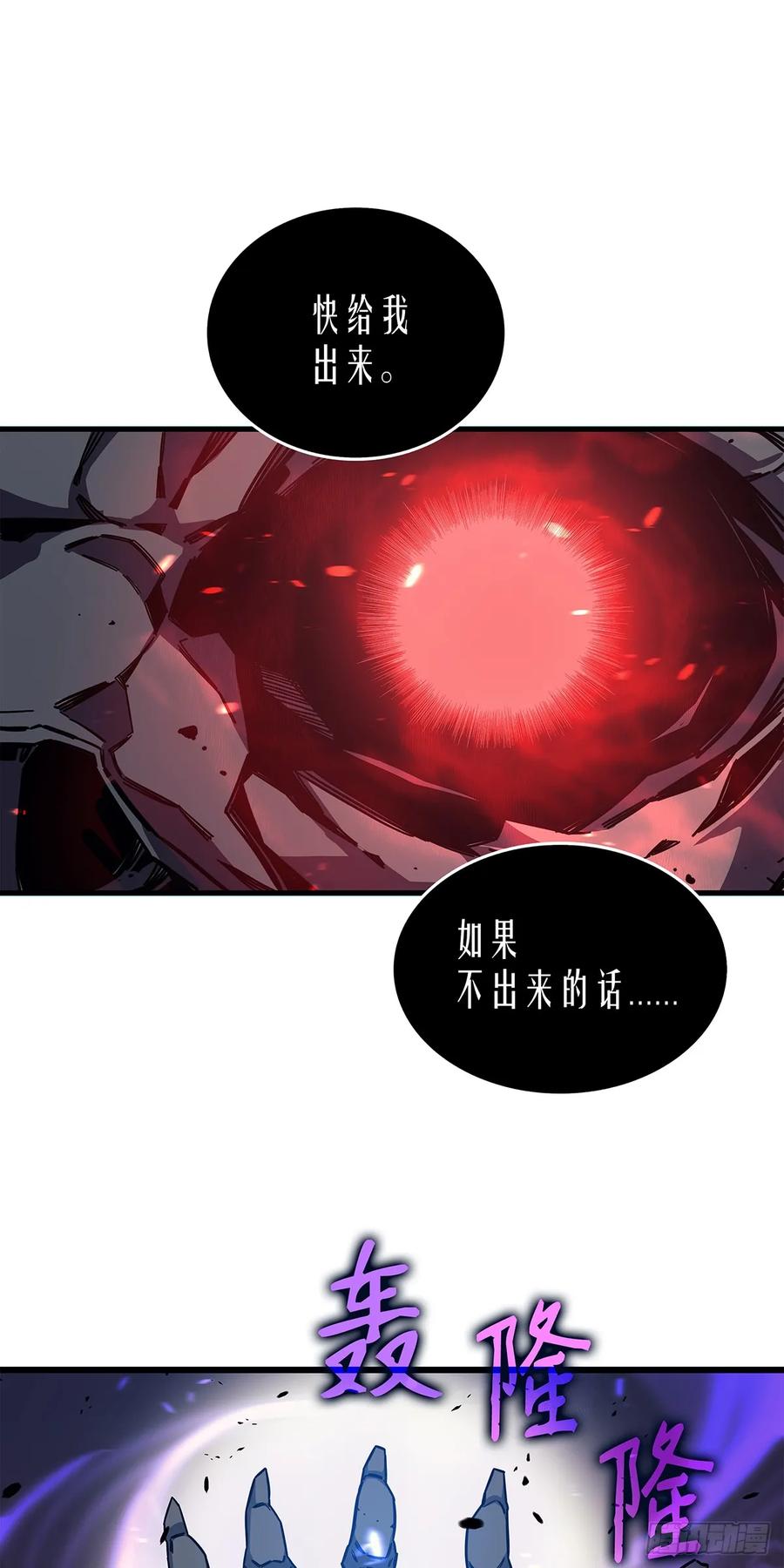 《四千年后重生异世界的大魔导师》第13话 第54页