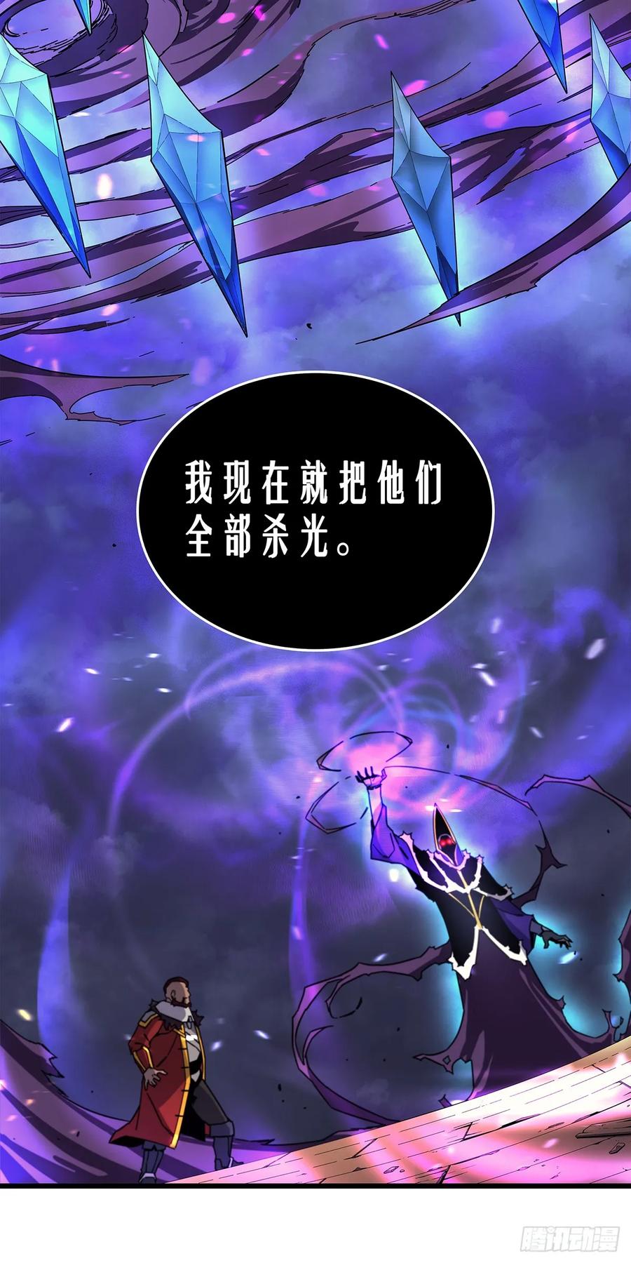 《四千年后重生异世界的大魔导师》第13话 第56页