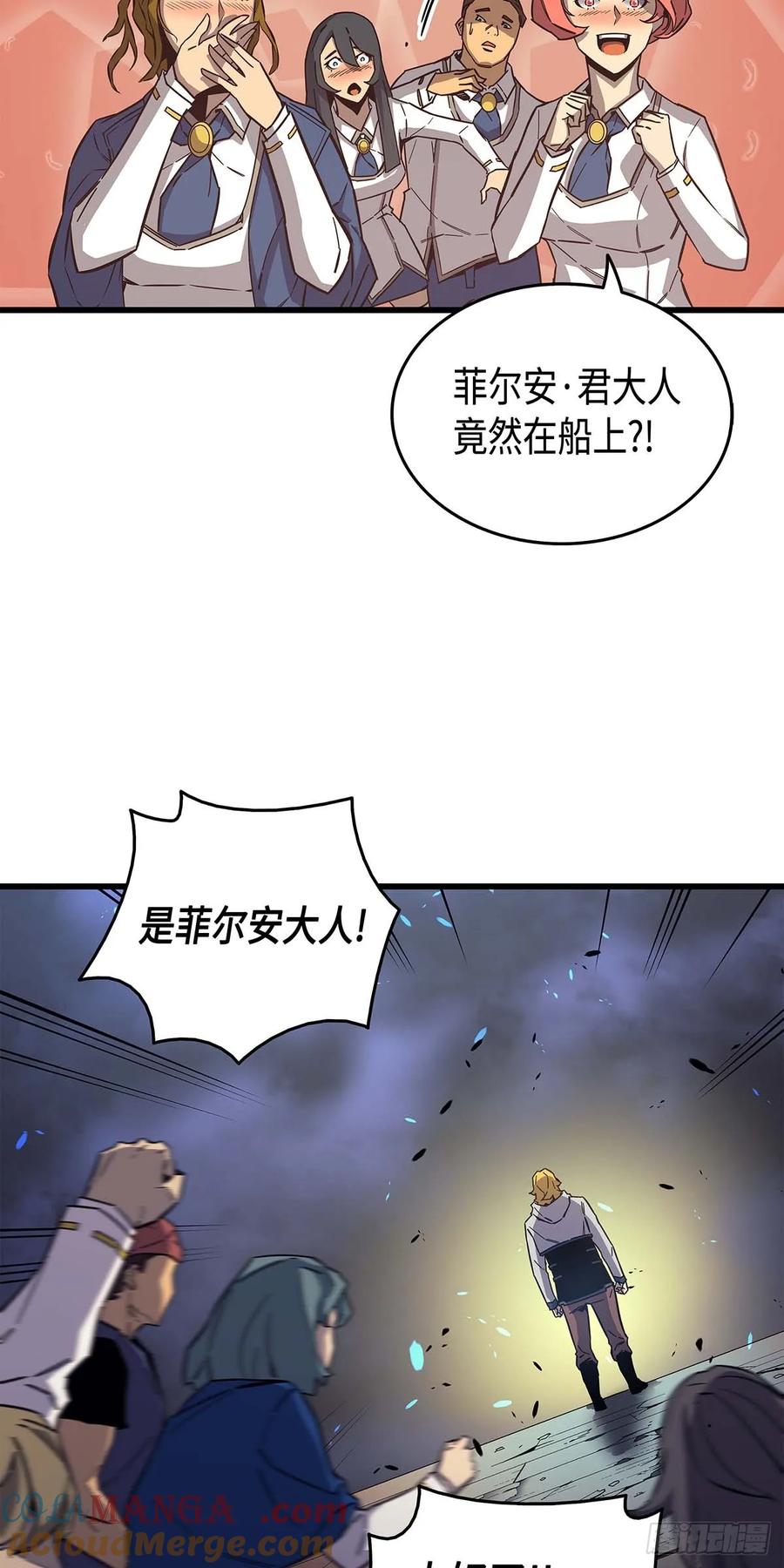 《四千年后重生异世界的大魔导师》第14话 第7页