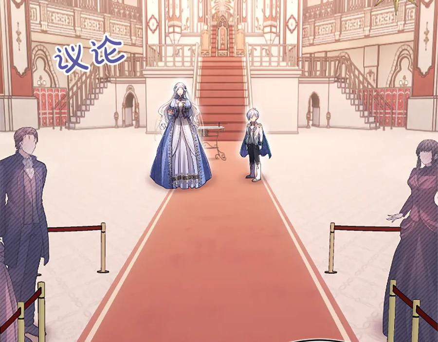 《陛下，这次由我来抚养！》第十五话 为你施展魔法 第6页