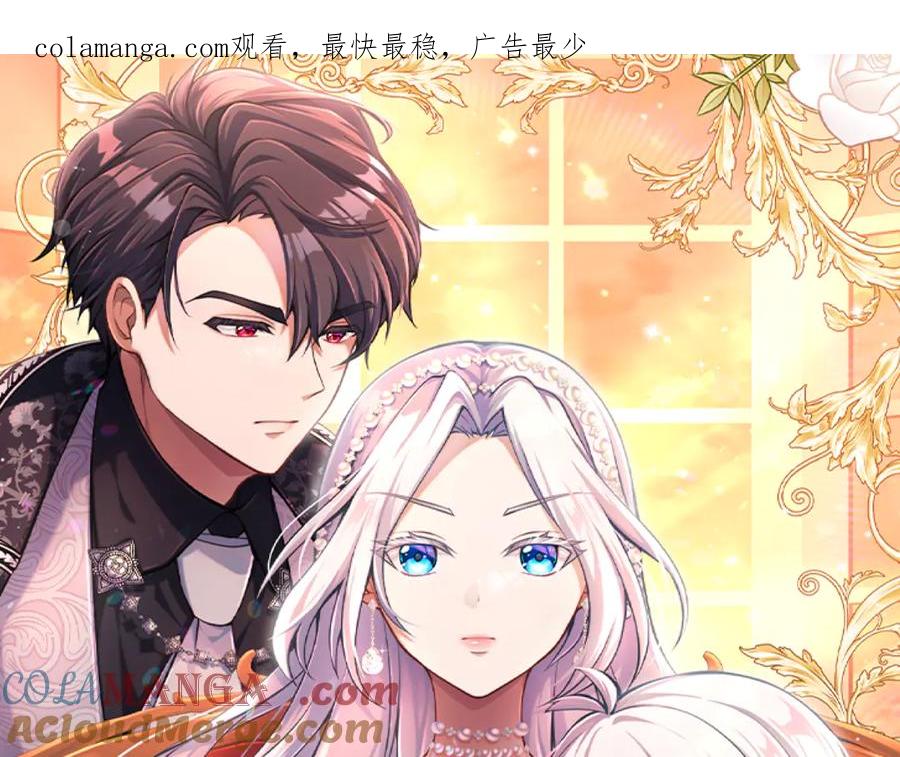 《陛下，这次由我来抚养！》第十五话 为你施展魔法 第1页
