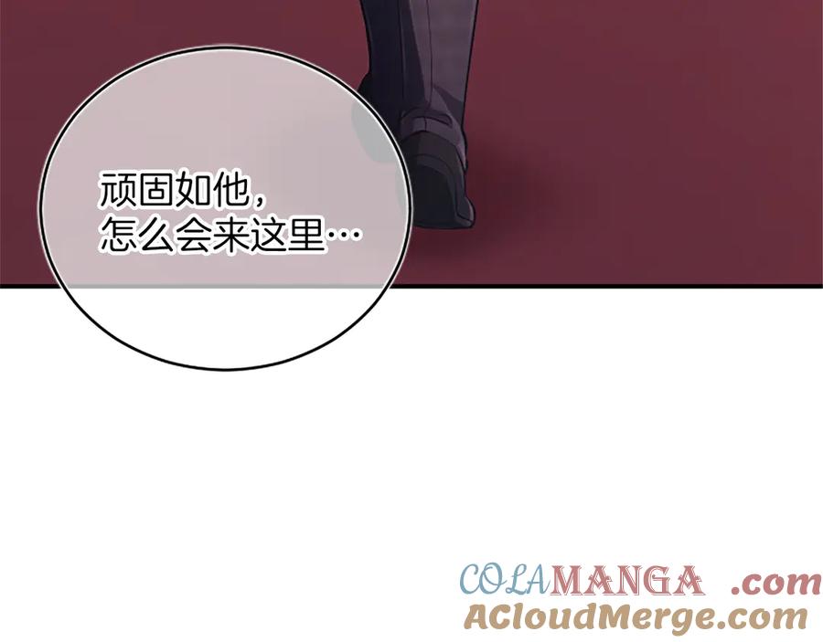 《陛下，这次由我来抚养！》第十五话 为你施展魔法 第9页