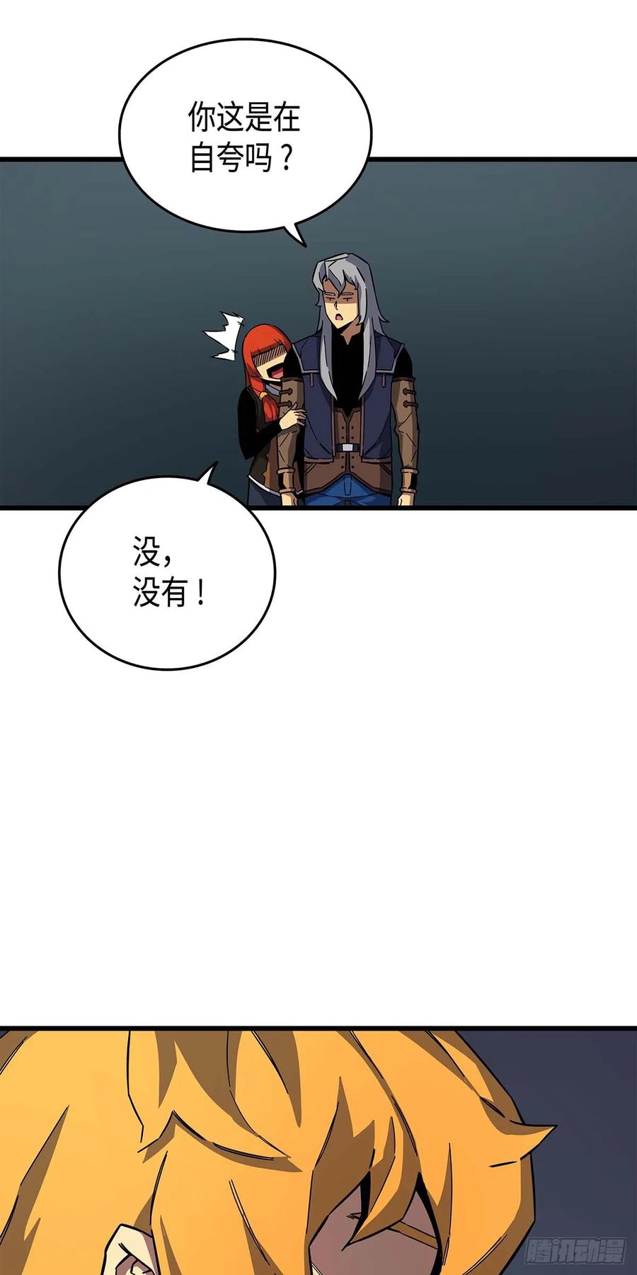 《四千年后重生异世界的大魔导师》第14话 第5页