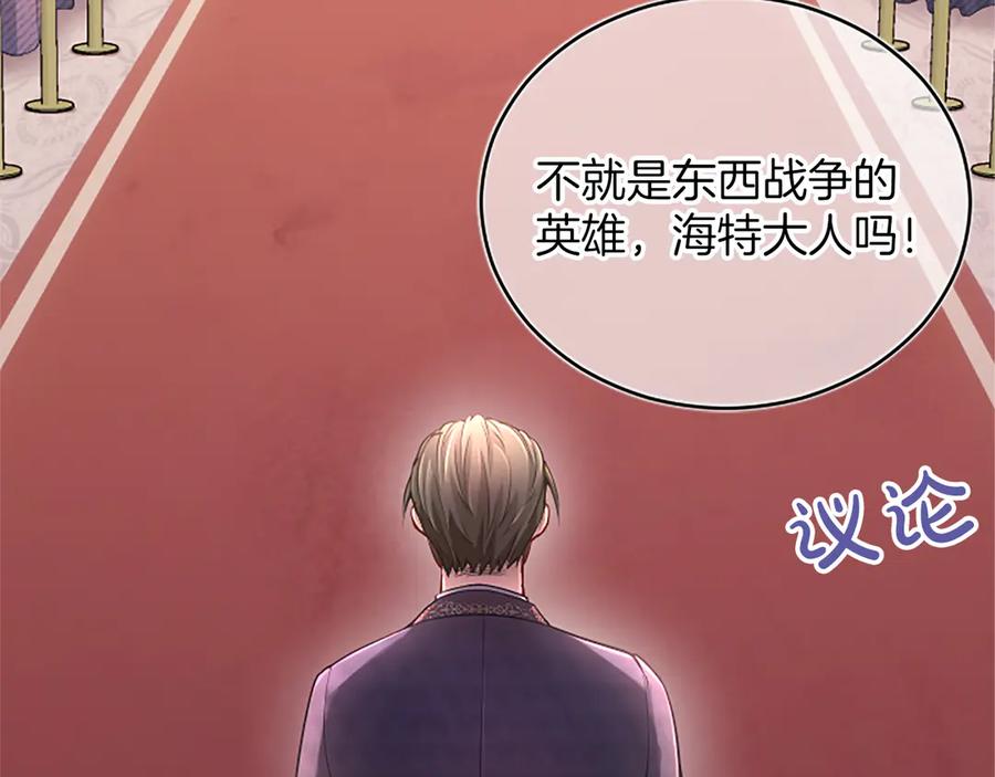 《陛下，这次由我来抚养！》第十五话 为你施展魔法 第7页